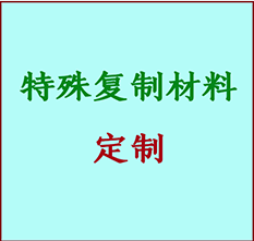  张掖市书画复制特殊材料定制 张掖市宣纸打印公司 张掖市绢布书画复制打印
