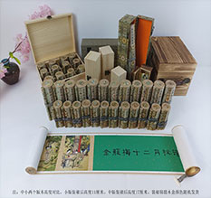 张掖市春画全集之金瓶梅绘画24手卷